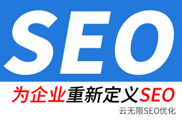 临沂seo公司